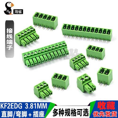 KF2EDG 3.81MM插拔式pcb接线端子弯直针+插座2/3/4/5/6/7/8/9/16p