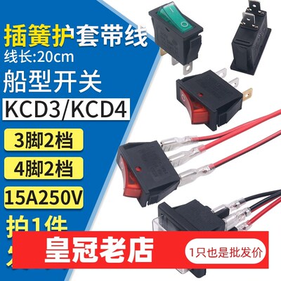 船型开关KCD3-101N带灯3脚2档电源按键翘板船形电饼铛配件电暖器