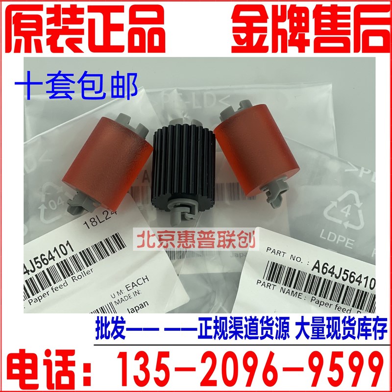 适用原装 奔图CP9500 9502 9505DN CM8505纸盒搓纸轮分页轮阻尼轮