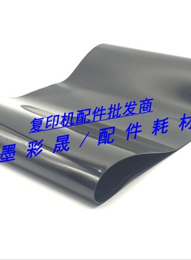 理光MPC2010 2550 C2030 C2050 C2530 2051 2551 转印皮带 转印膜