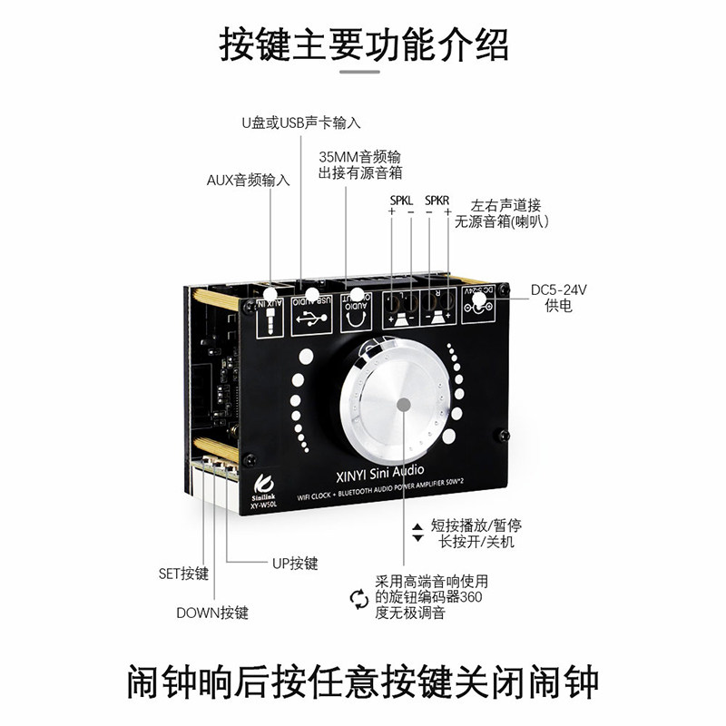 HIFI级50W*2立体声蓝牙5.0数字功放板模块带WIFI授时时钟闹钟模块