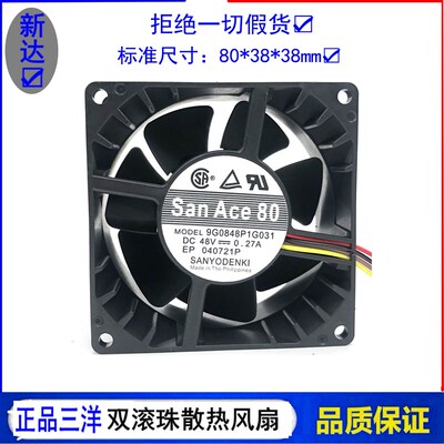 原装正品三洋 9G0848G102 8038 48V 0.27A 双滚珠散热风扇