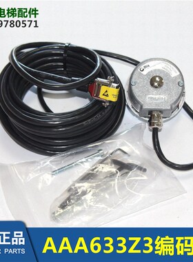 电梯GEN2无机房ACD2编码器AAA633Z3/Z21/Z23/Z24/Z26全新