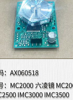 适用理光MC2000 C2001 IMC2500 C3500 C4500 IMC6000六凌镜激光器