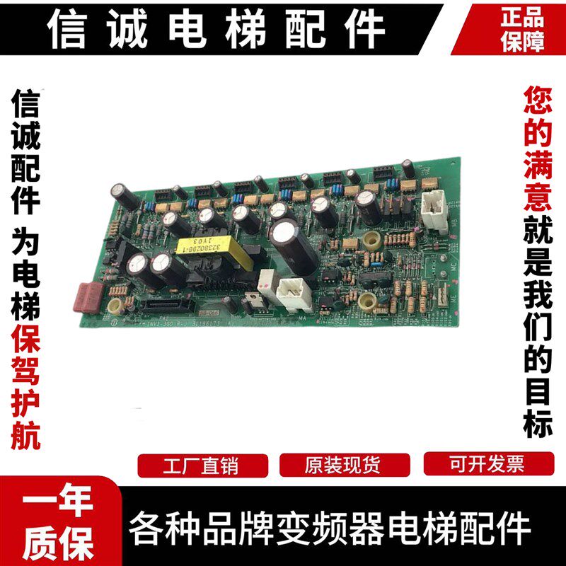 日立电梯NPX驱动板INV3-3GD R-J31196173 1A电源板INV3-2GD电子板