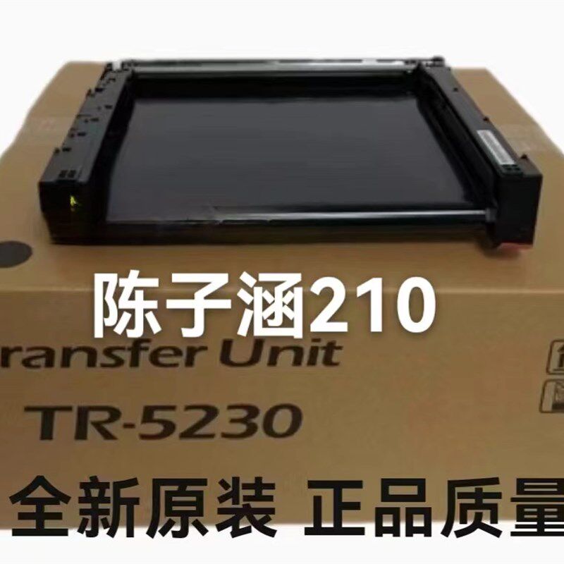 原装正品京瓷P5021cdn  P5026  M5521  M5526cdw 转印 转印带组件 - 实物图