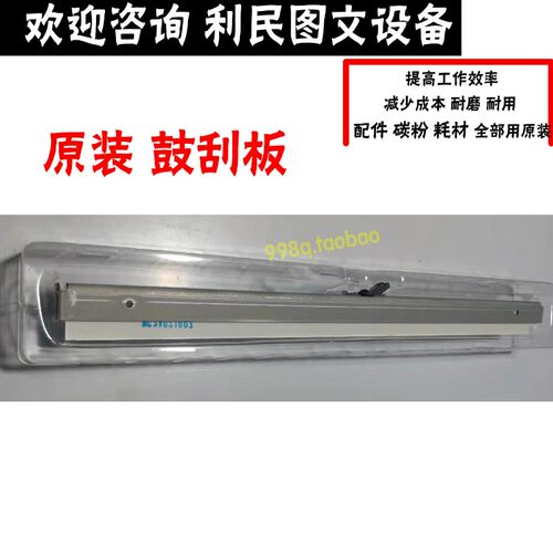 柯美C226 C266 C287 C307 ADC225 C265转印刮板 硒鼓刮刀 充电辊
