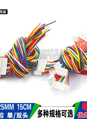 GH1.25MM 电子线带锁扣端子线 2/3/4/5/6/7/8/12P 单头 双头15CM
