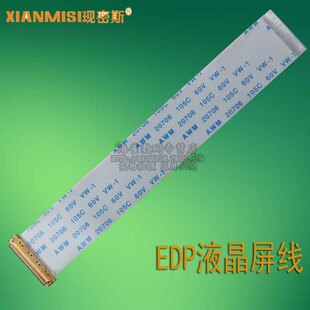 EDP屏线 20706 FFC软排线带I-PEX座 I-PEX 20453 30P40P 液晶排线