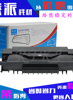 莱派适用Ricoh理光SP1000S硒鼓SP1000SF FAX1140L 1180L 150S粉盒
