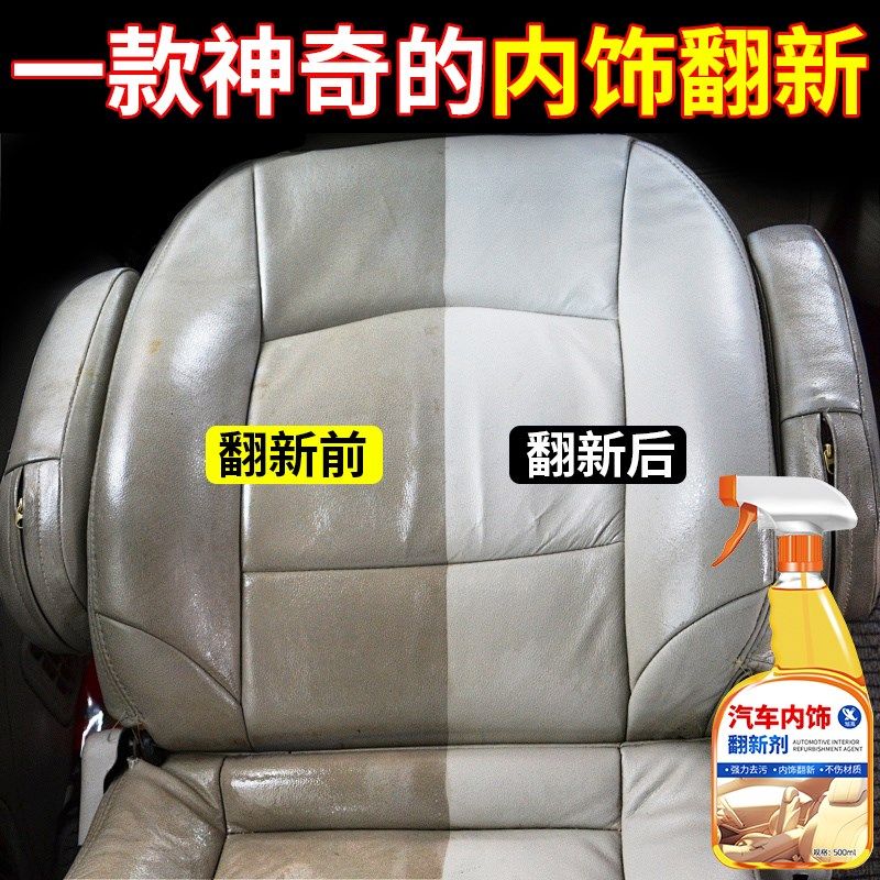 汽车内饰清洗剂顶棚除胶剂座椅安全带免洗剂织物车顶去污杀菌剂