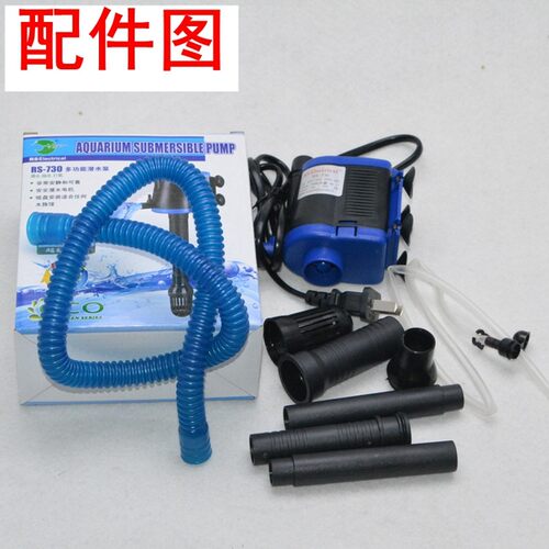 日胜RS720RS730RS740RS750伸缩水管水泵鱼缸潜水泵增氧水泵