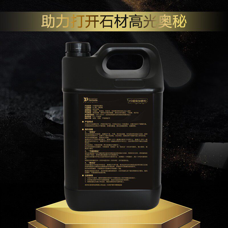 VD超级加硬剂石材大理石松软吸水孔隙裂纹干裂污染返碱防水防护