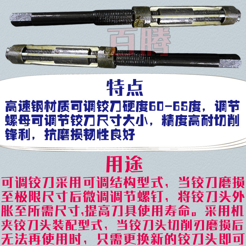 可调式铰刀手用手工扩孔微调绞刀活动调节浮动机用内孔连杆高精度
