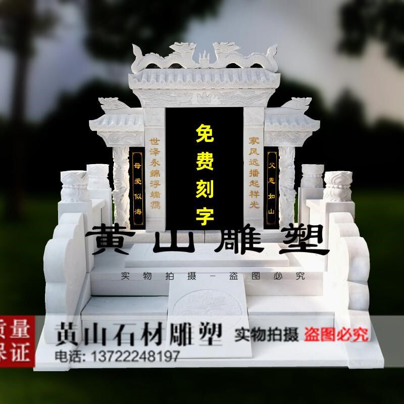 定制石碑农村土葬墓碑双人合葬传统坟墓石碑花岗岩大理石陵园刻字