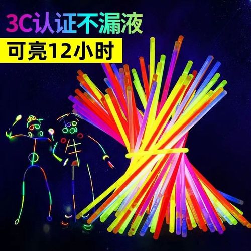 发光荧光棒儿童无毒莹光彩色棒中秋节晚会玩具银光棍夜光萤火手环