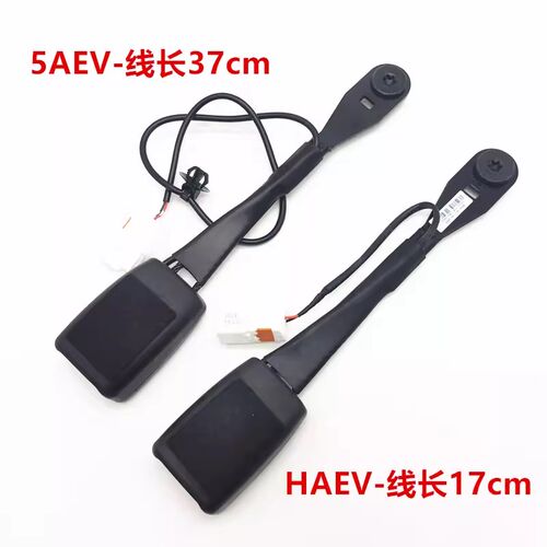 适配比亚迪秦安全带带扣S7 唐 秦ev 宋MAX e5 左前安全带插头卡座