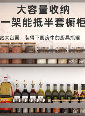 厨房置物架调味料品罐收纳架子墙上免打孔壁挂式多功能佐料调料架