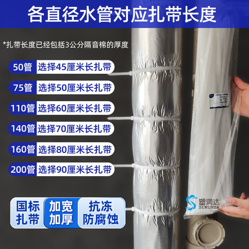 包50型110型160型排水管下水管隔音棉塑料尼龙扎带卫生间捆绑扎带