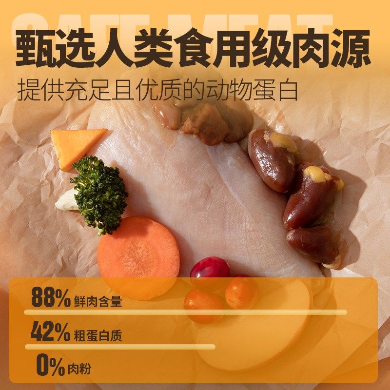布球说低温烘焙猫粮鲜肉无谷成猫幼猫全价高蛋白猫粮增肥发腮美毛