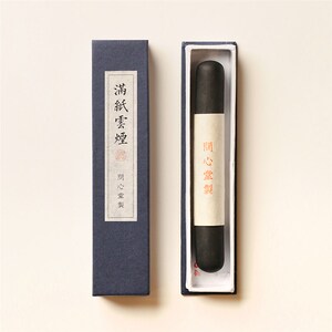 问心堂满纸云烟手搓松烟墨锭文房四宝墨条墨块纯手工自己磨墨汁墨