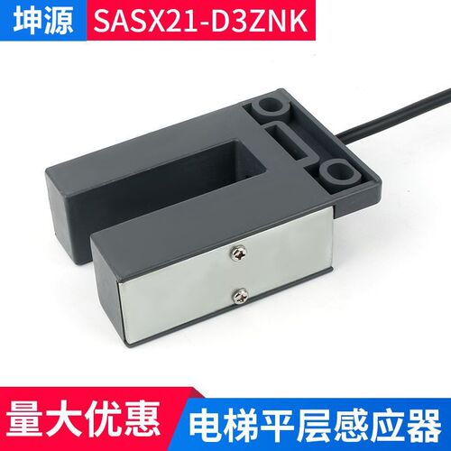 原厂蒂升电梯通用平层感应器配件SXSA21-D3ZNK门区磁性开关感应器