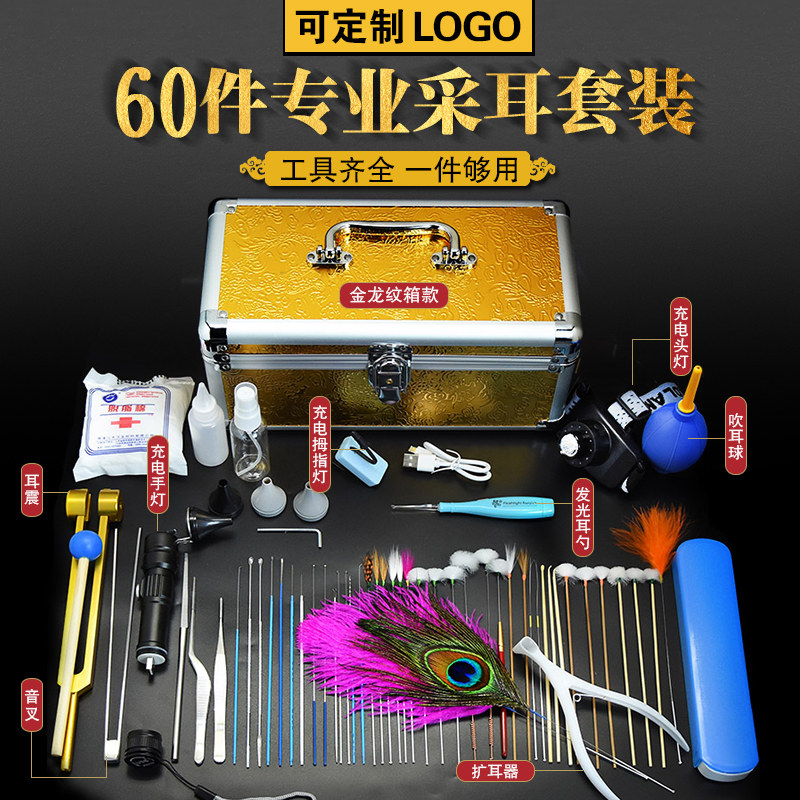 采耳工具套装专业高级全套洁耳器挖耳勺打耳朵毛毛掏耳朵工具套装