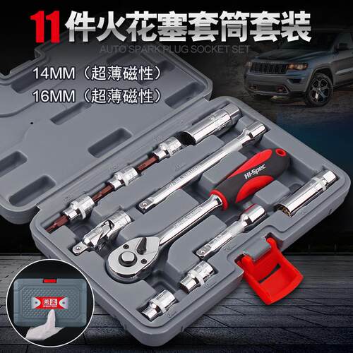 希孟 14mm16mm21mm火花塞套筒宝马磁性汽车摩托车工具火花塞扳手