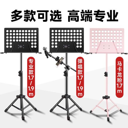 乐谱架专业演奏大谱台便携式家用折叠吉他琴谱架古筝小提琴架子鼓
