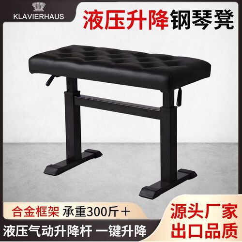 单人液压钢琴凳自动升降钢琴凳子成人儿童通用可调节钢琴椅子