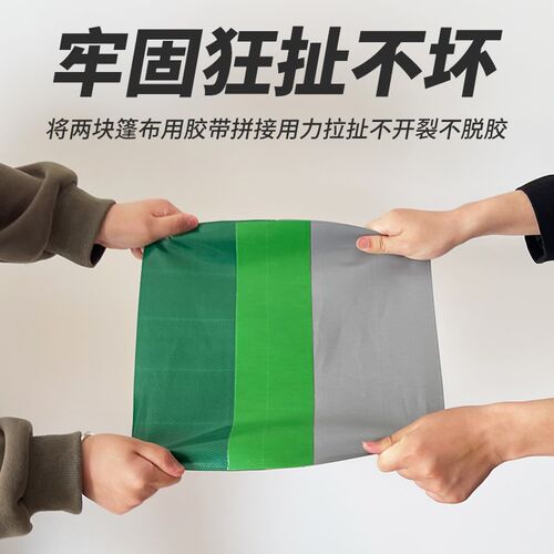 篷布修补专用胶带雨布补丁贴补雨棚布刀刮pe补洞贴强力高粘度货车
