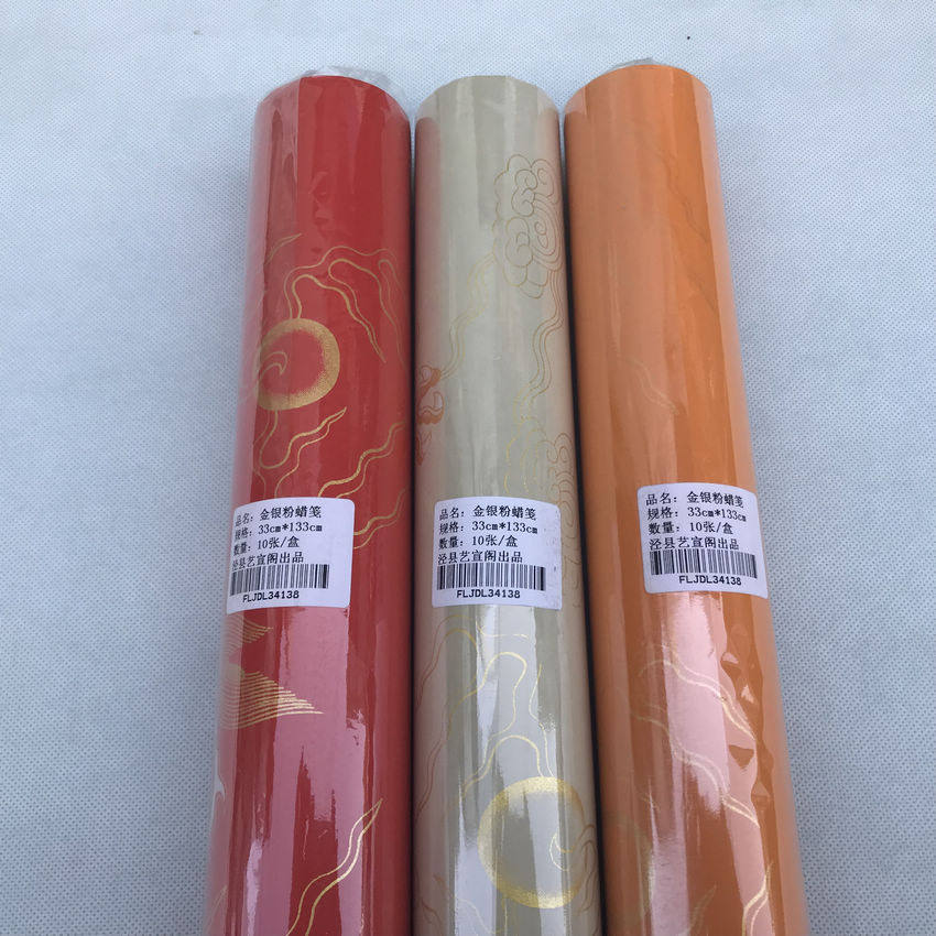 艺宣阁源泉牌 四尺粉蜡笺宣纸【金银粉蜡笺】半生熟 彩绘黑亮