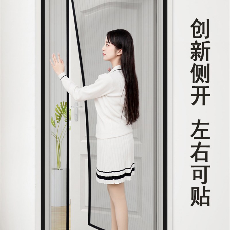 X入户门防蚊门帘侧开通风防蛟纱窗门帘金刚网进户门纱帘卧室通风