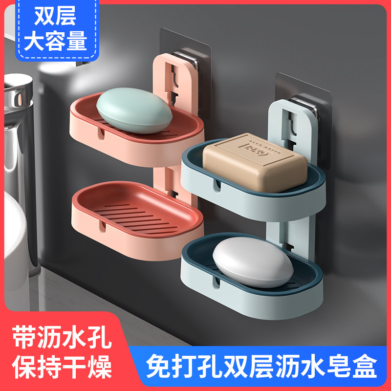 肥皂盒壁挂沥水免打孔家用创意时尚双层新款卫生间浴室大号香皂盒