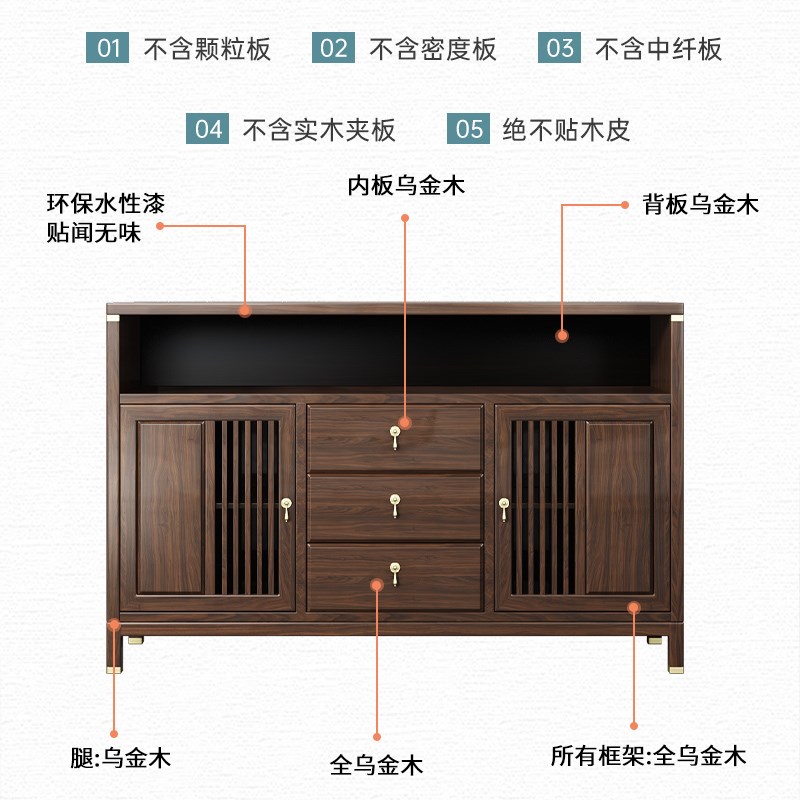 新中式餐边柜乌金木茶水柜鞋柜客厅餐厅实木靠墙一体储物柜玄关柜