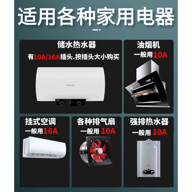 空调排气扇延长开关抽风机换气扇防水开关加长开关油烟机16A插座