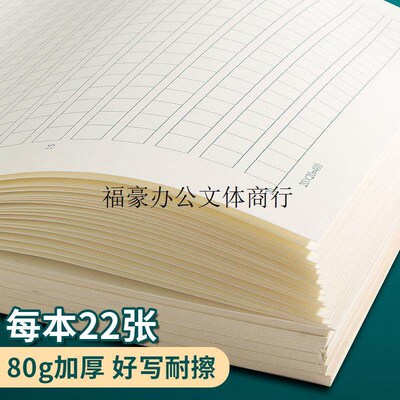 维克多利信纸400格作文纸方格空白纸信16k稿纸手撕信纸学生用语文