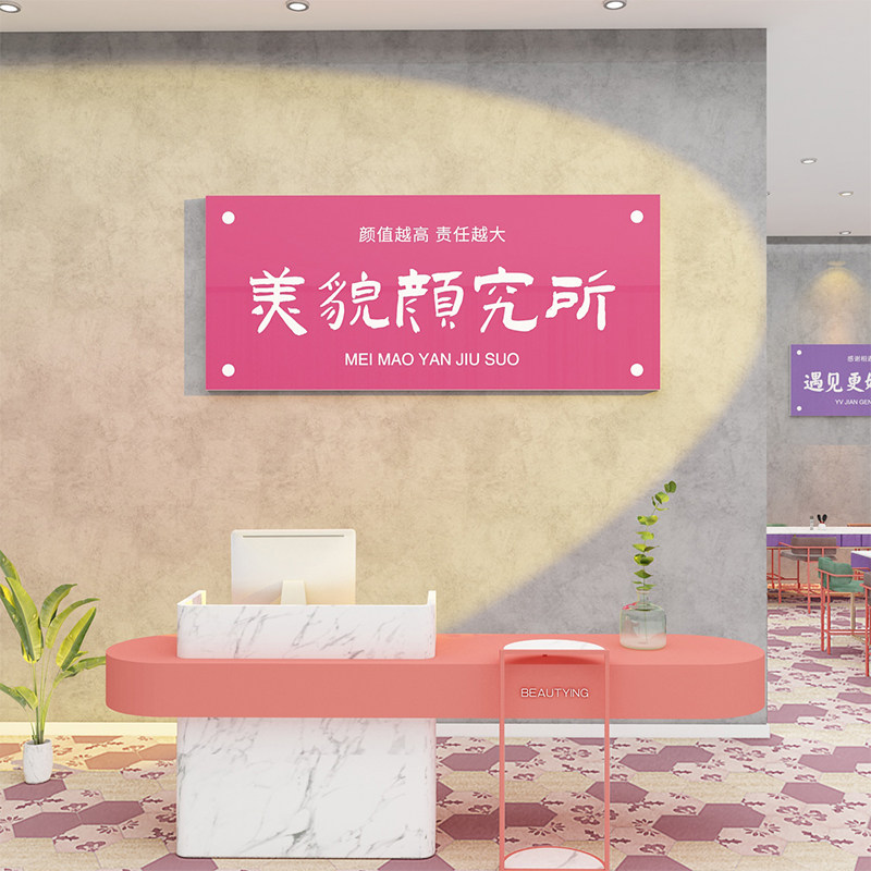 网红美容院墙面装饰品房间布置收银吧台背景墙贴纸服装美甲店摆件图片