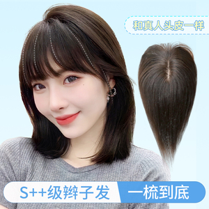 瑞家假发片女头顶蓬松增发量补发真发全真人发丝隐形无痕自然发片