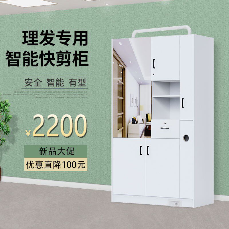 120标准快剪智能柜  理发店吸发器  快剪店设备全套吸发器