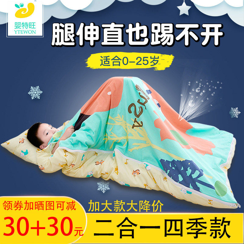 睡袋儿童冬款加厚中大童小学生四季通用婴儿防蹬被宝宝防踢被冬季
