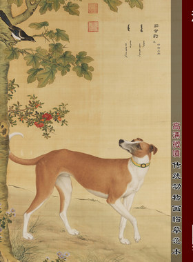 郎世宁十骏犬图十犬图传统工笔狗临摹范本中式装饰画艺术绢布画心