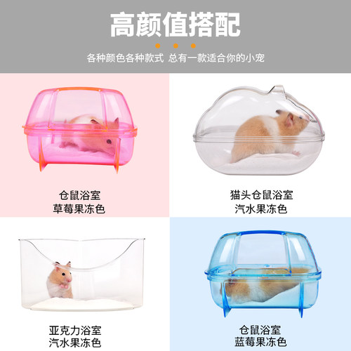 仓鼠浴室厕所两用浴盆尿盆洗澡专用品澡盆浴沙盆金丝熊浴缸防飞溅