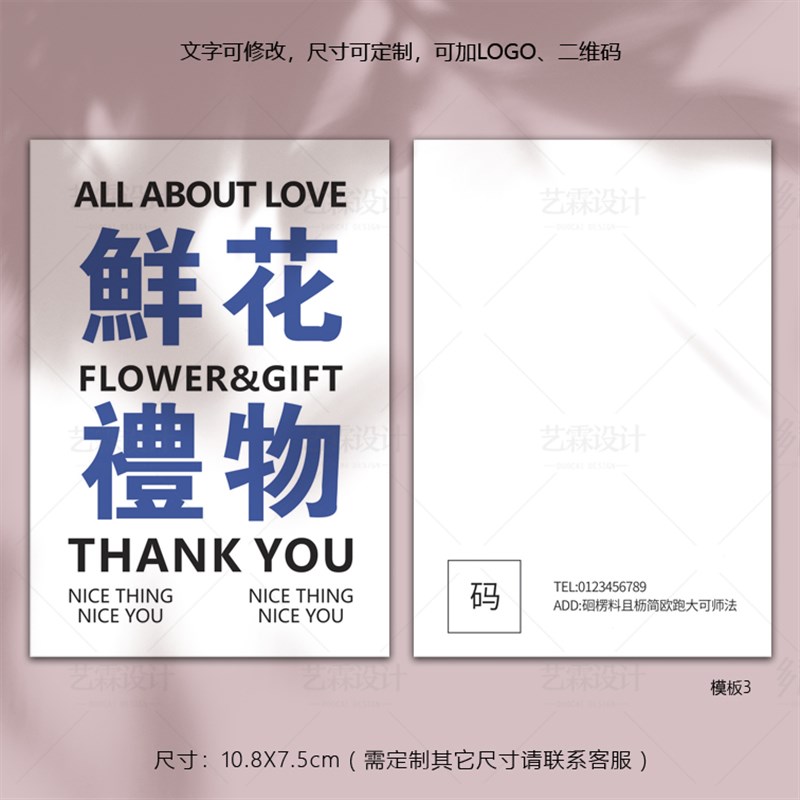 简约黑白花店卡片定做 花艺手写卡订做 花束祝福卡贺卡留言卡定制