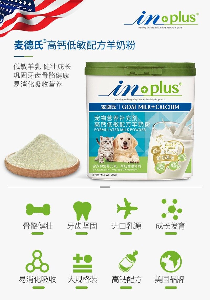 塞拉 宠物羊奶粉低敏补钙幼犬狗狗奶粉帮助脑补发育补充蛋白质