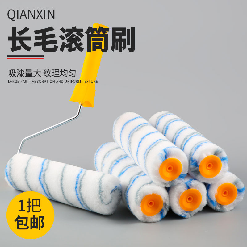 长毛滚筒刷油漆外墙乳胶漆防水涂料9寸大号粗毛无死角刷墙面工具