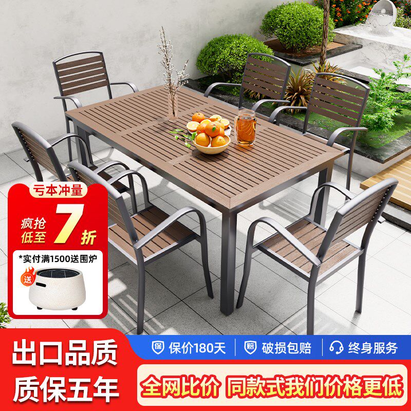 户外桌椅组合防腐塑木别墅露天休闲餐桌椅套装庭院咖啡厅外摆桌椅