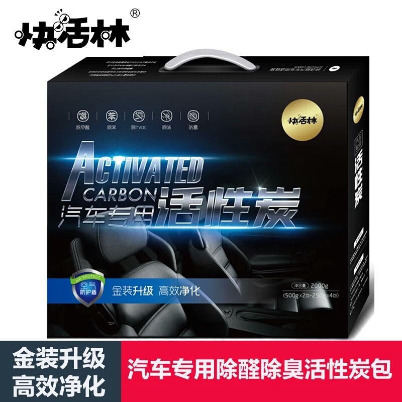 快活林汽车除甲醛活性炭包车用去味竹炭包新车除味用品碳包吸甲醛