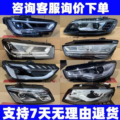 适用奥迪A3 A4 A4L A5 A6 A6L A7 A8 Q2l Q3 Q5L Q7 大灯总成拆车