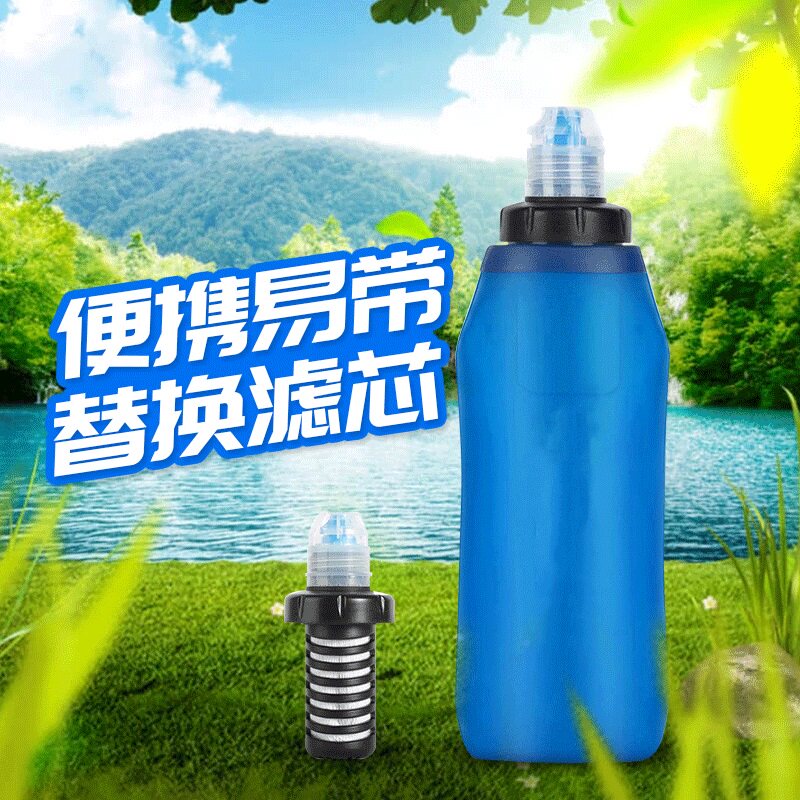 户外便携式折叠水袋 野外生存净水过滤设备 可替换滤芯设计 蓝色1